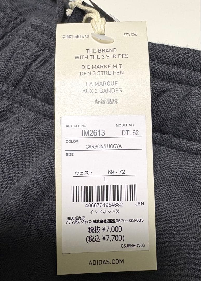 アディダス adidas