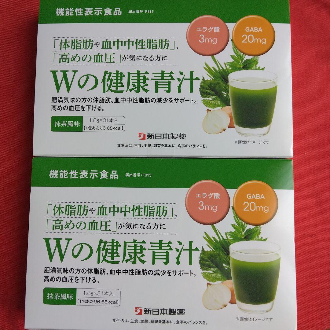 【新品未開封】 Wの健康青汁 31本入 2箱　　　　　　新日本製薬