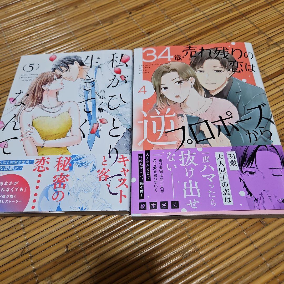 MIさま専用