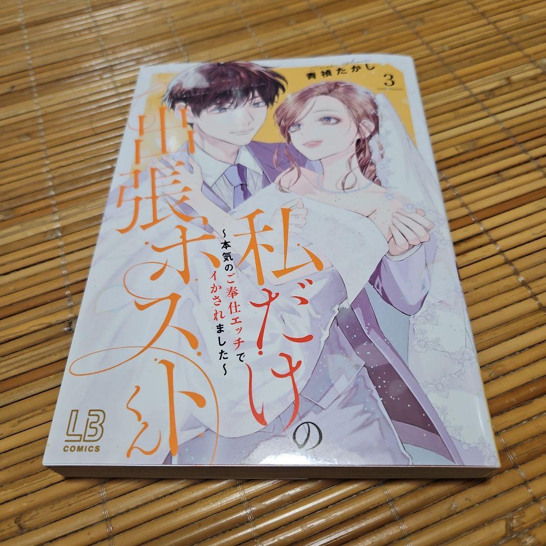 MIさま専用