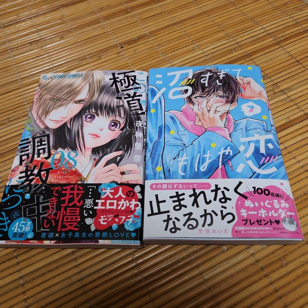 MIさま専用