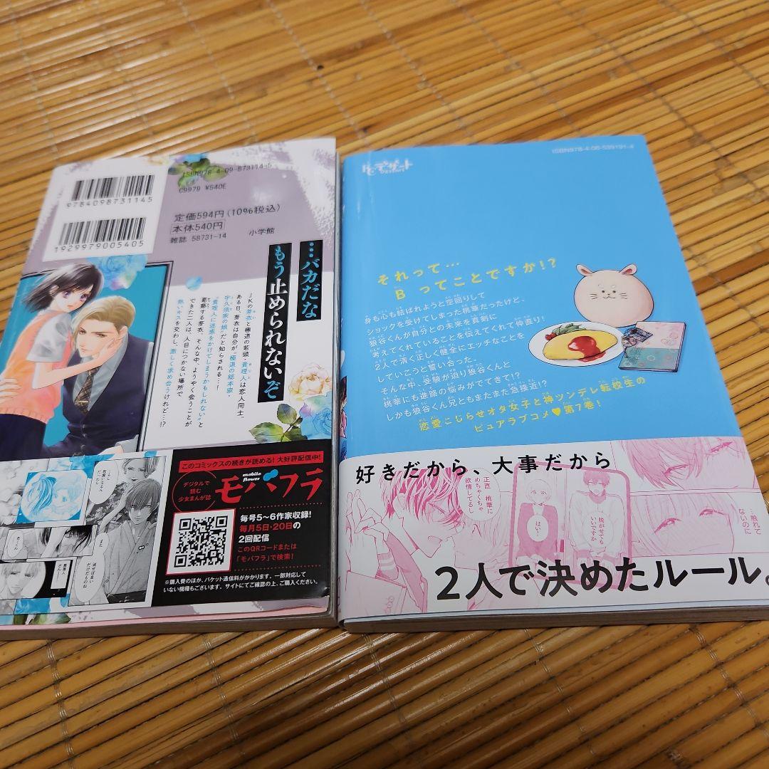 MIさま専用