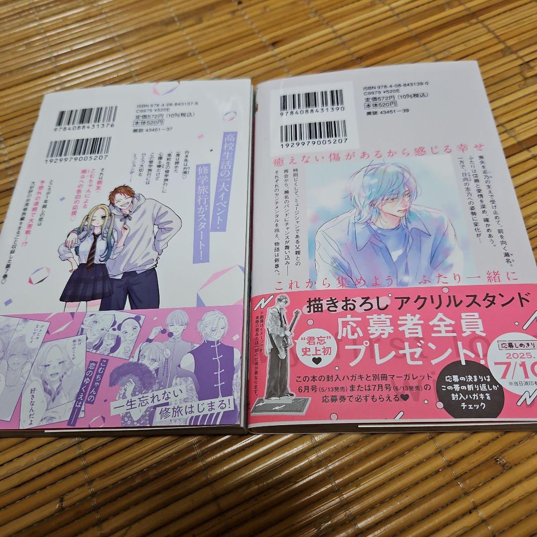 MIさま専用