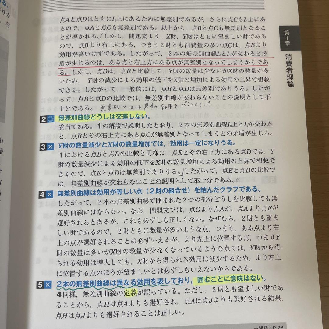 新スーパー過去問ゼミ6 畑中敦子石川秀樹
