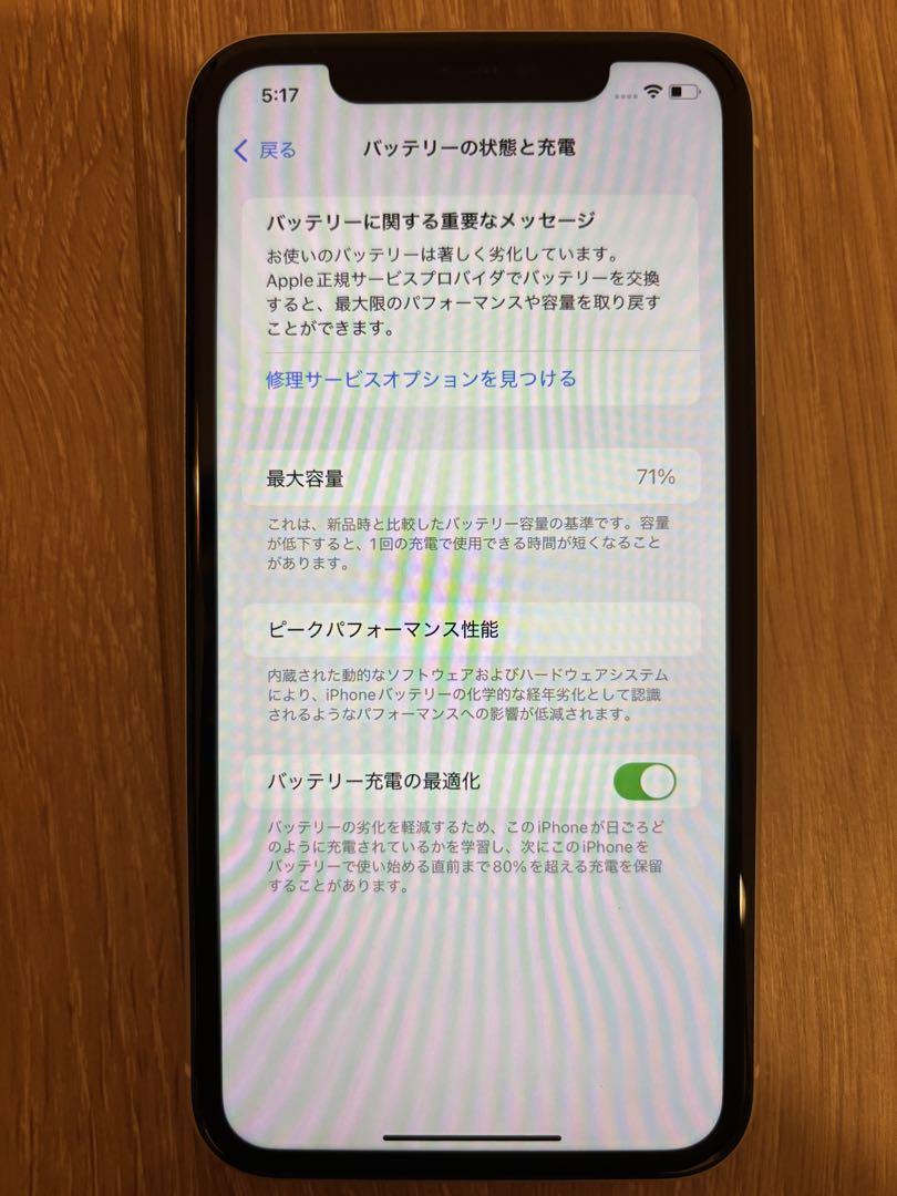 Apple iPhone 11 128GB ホワイト 本体