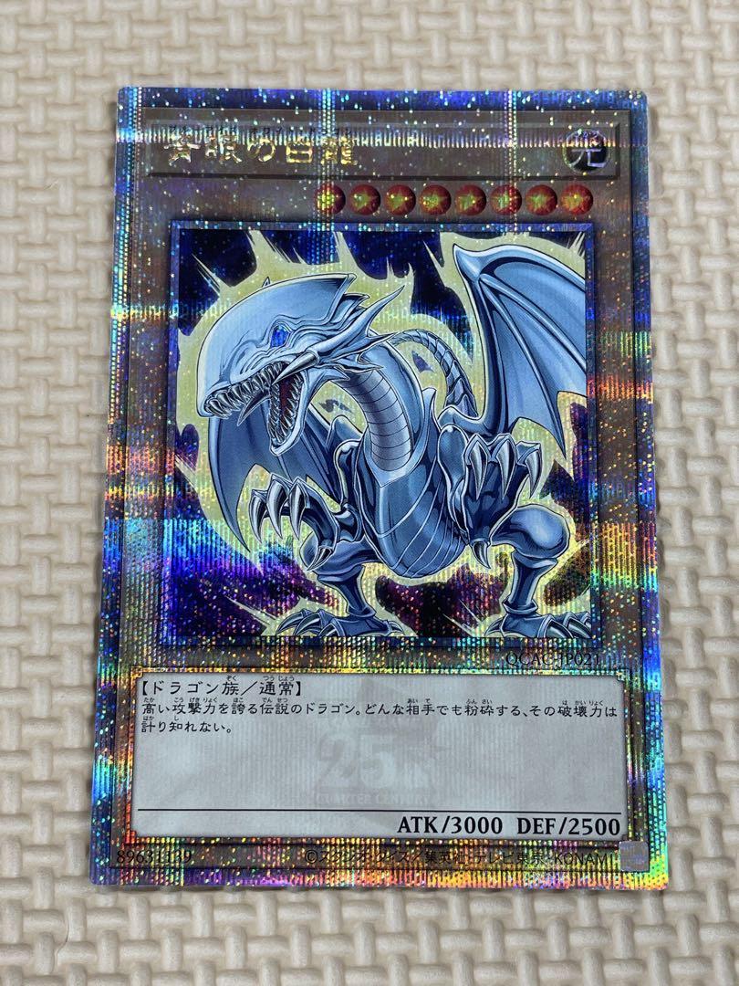 遊戯王 青眼の白龍 ブルーアイズ 25th クオシク - メルカリ