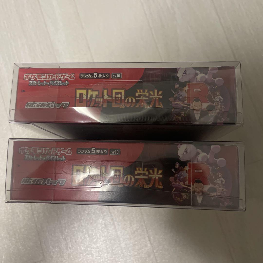 ロケット団の栄光 シュリンク付きBOX 2箱セット - メルカリ