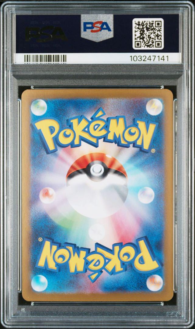 ⭐ポケモンカード⭐テラスタルフェス 　　サンダースex【SAR】PSA10 ポケモンカードサンダースex SAR PSA10 テラスタルフェスex