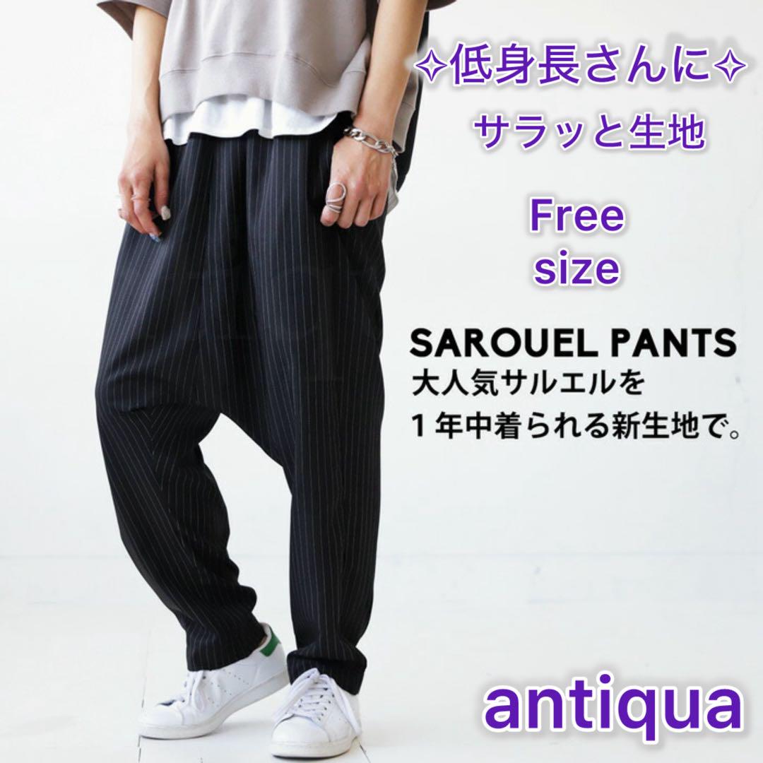アンティカ antiqua ストライプ柄ゆったりサルエルパンツ 新品 antiquaアンティカ】ストライプ柄サルエルパンツ ブラック Free