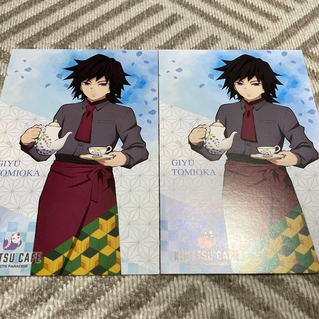 鬼滅の刃 × スイパラ ポストカード 義勇 - メルカリ