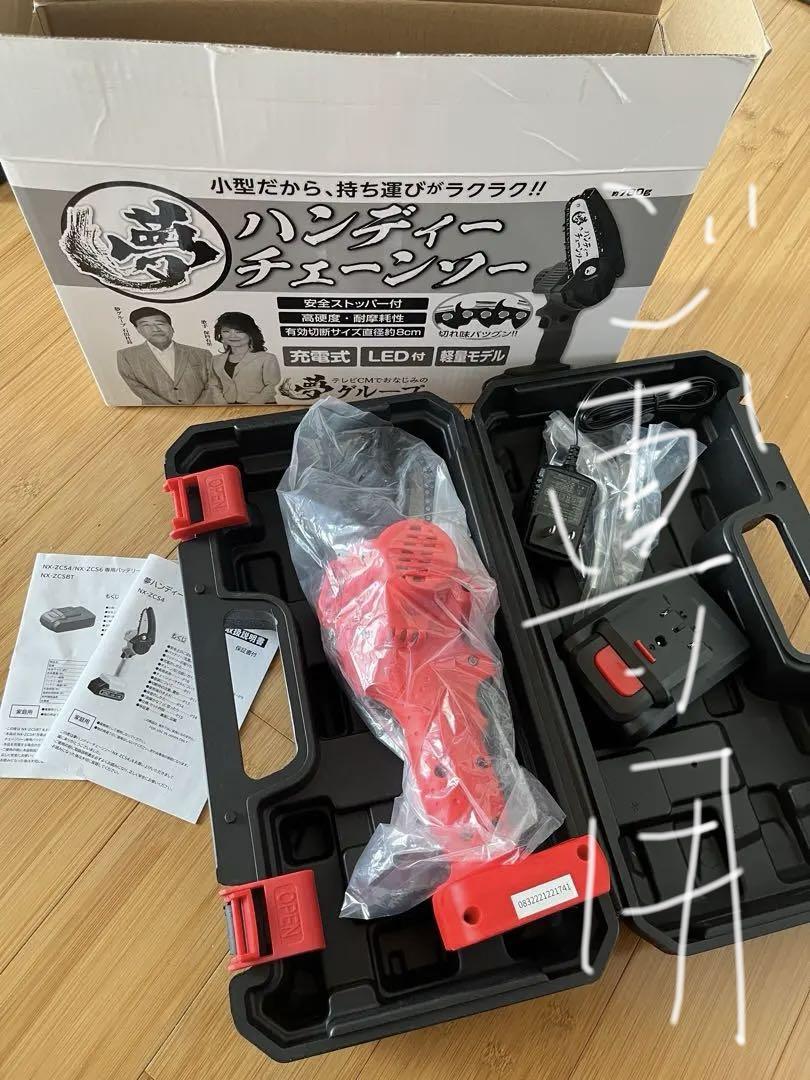 新品未使用！夢ハンディチェンソー