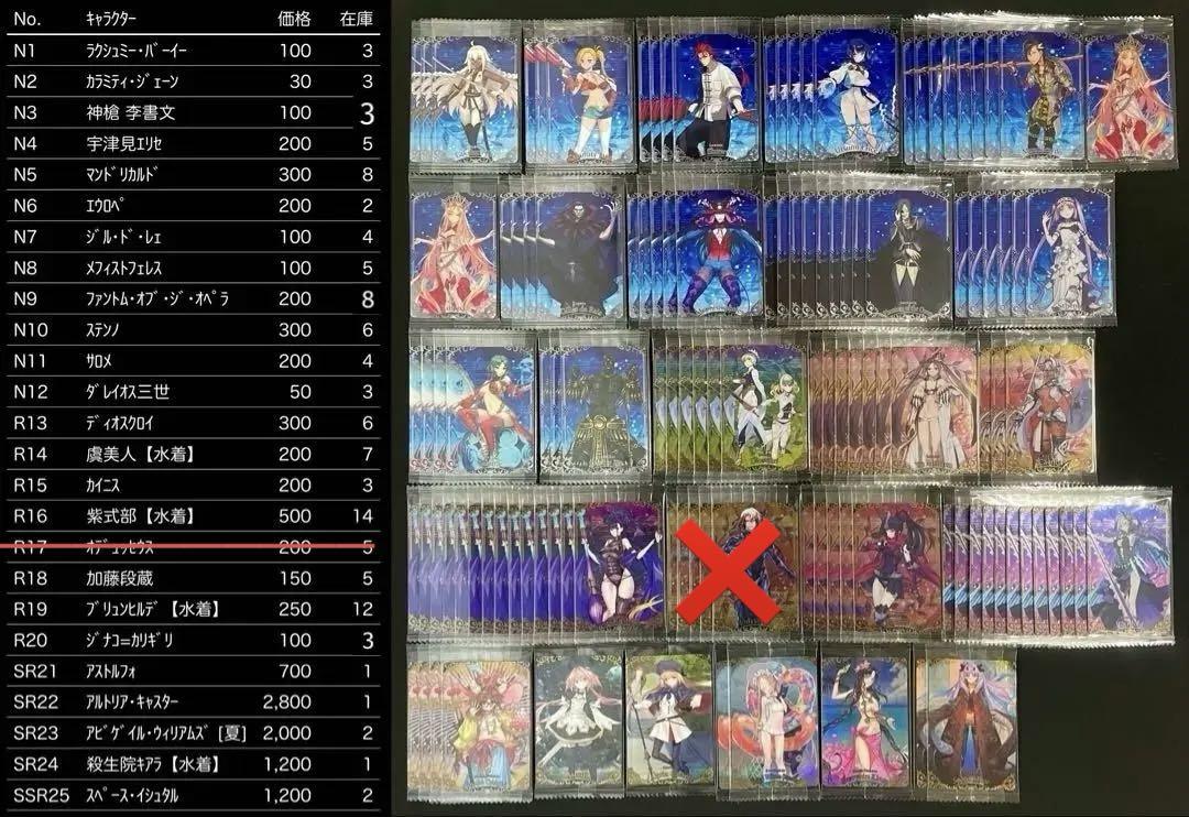Fate FGO ウエハース カード まとめ売り