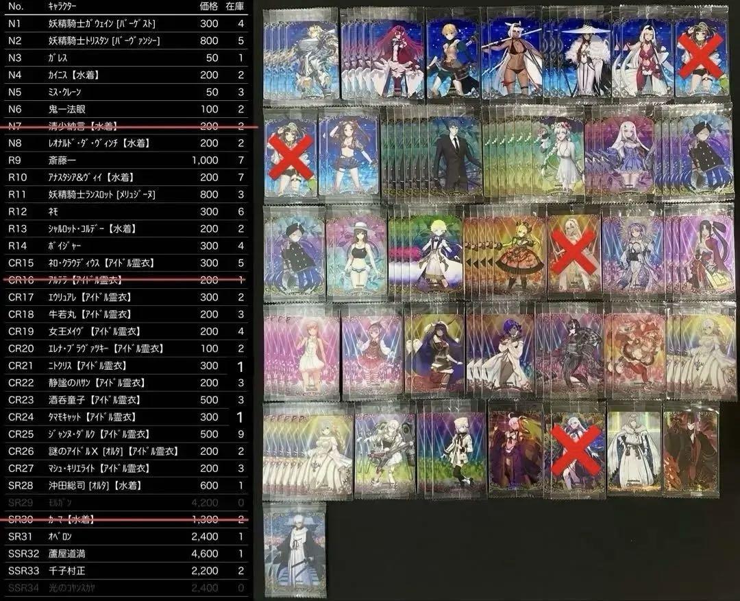 Fate FGO ウエハース カード まとめ売り