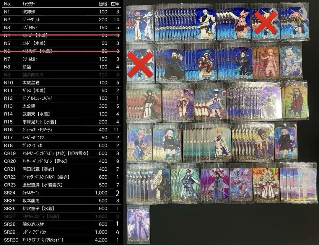 Fate FGO ウエハース カード まとめ売り
