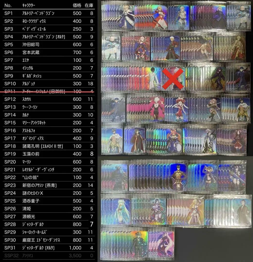Fate FGO ウエハース カード まとめ売り
