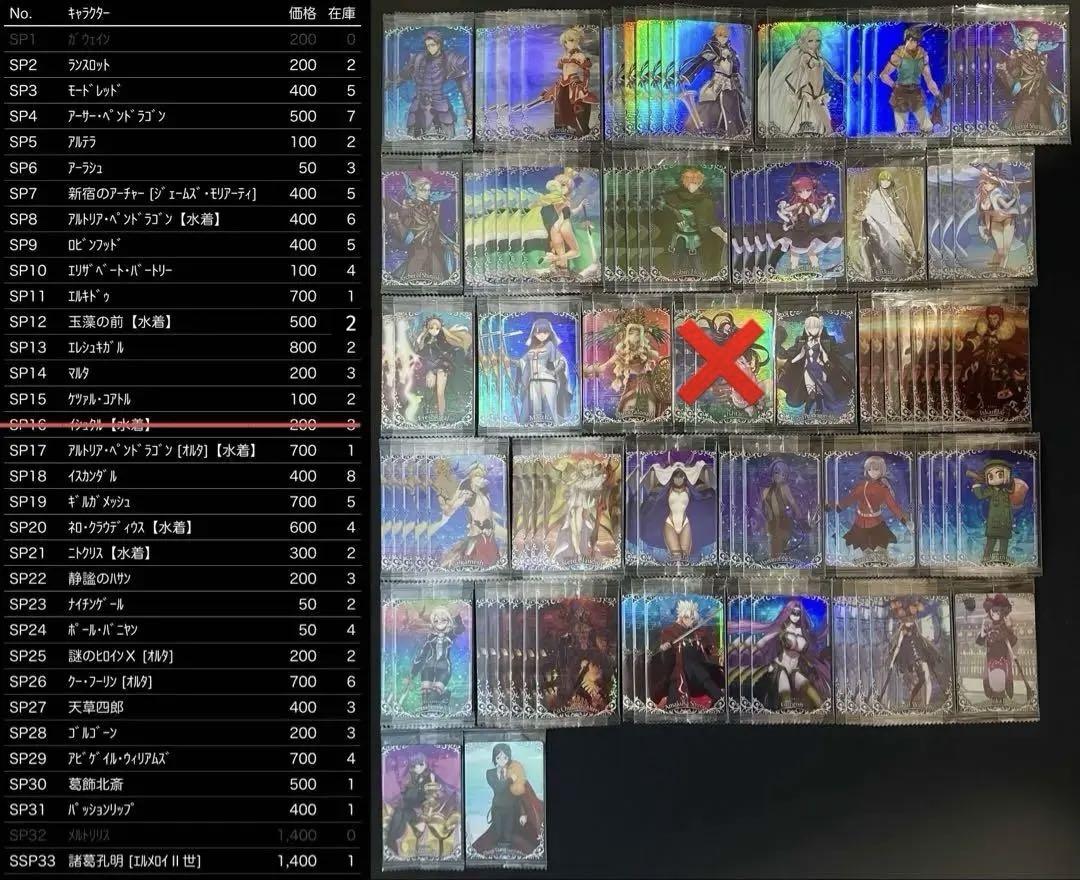 Fate FGO ウエハース カード まとめ売り