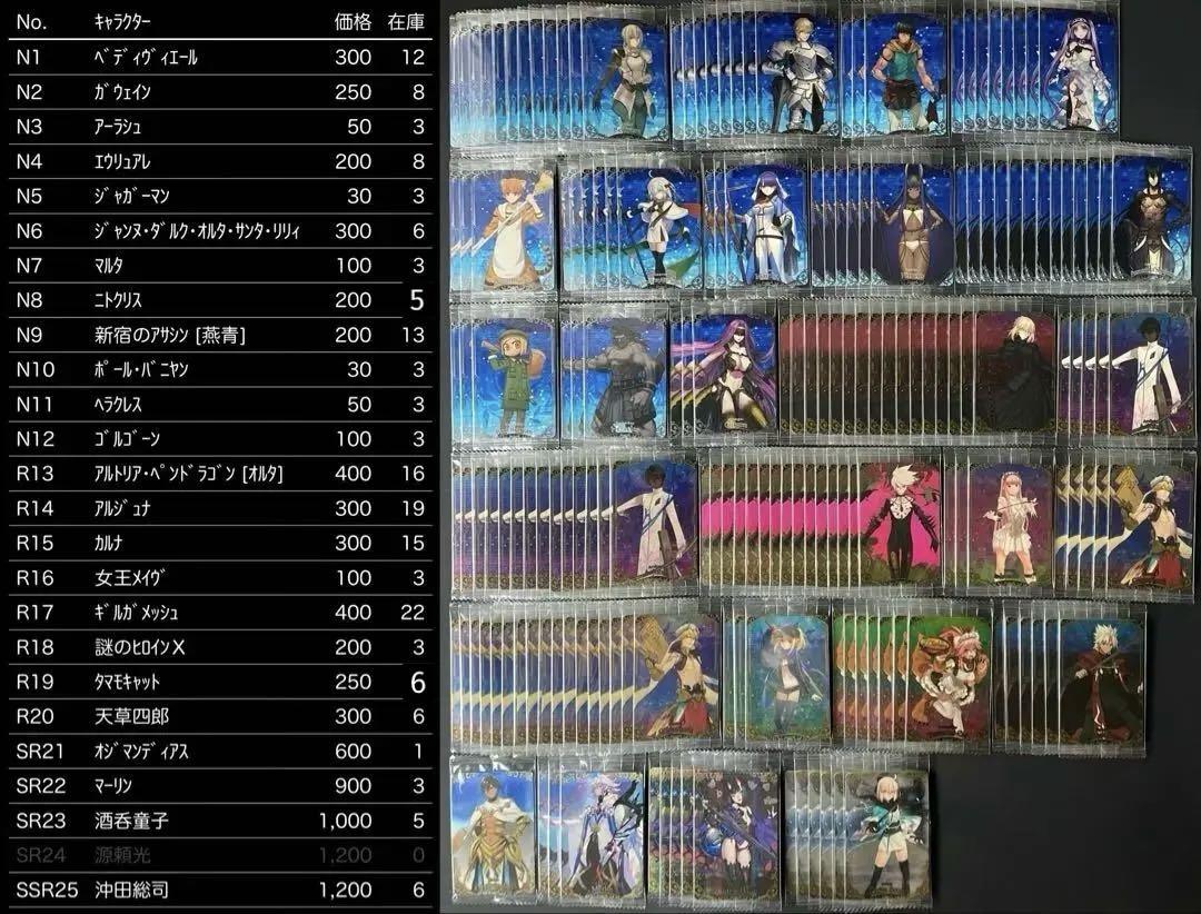 Fate FGO ウエハース カード まとめ売り