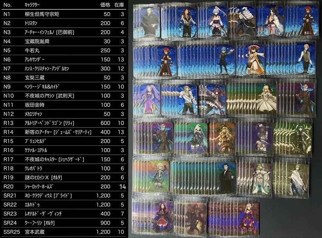 Fate FGO ウエハース カード まとめ売り
