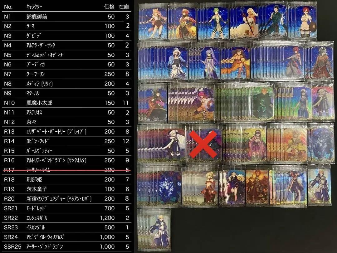 Fate FGO ウエハース カード まとめ売り