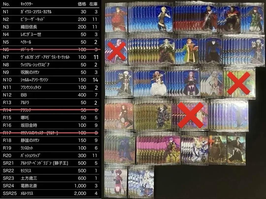 Fate FGO ウエハース カード まとめ売り