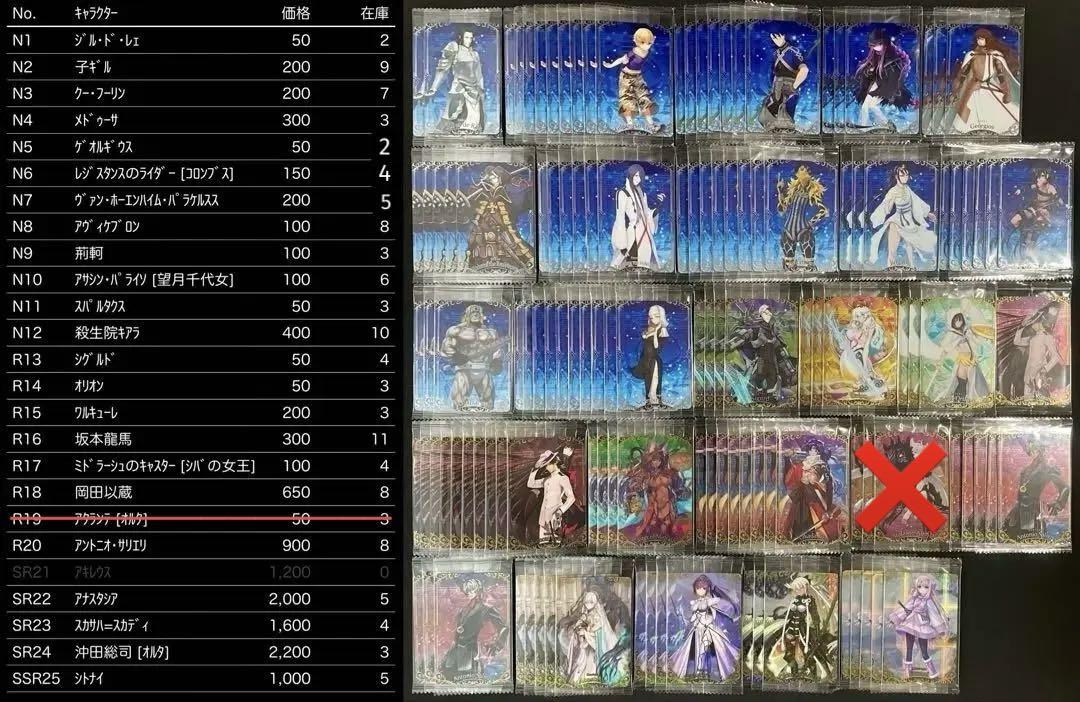Fate FGO ウエハース カード まとめ売り