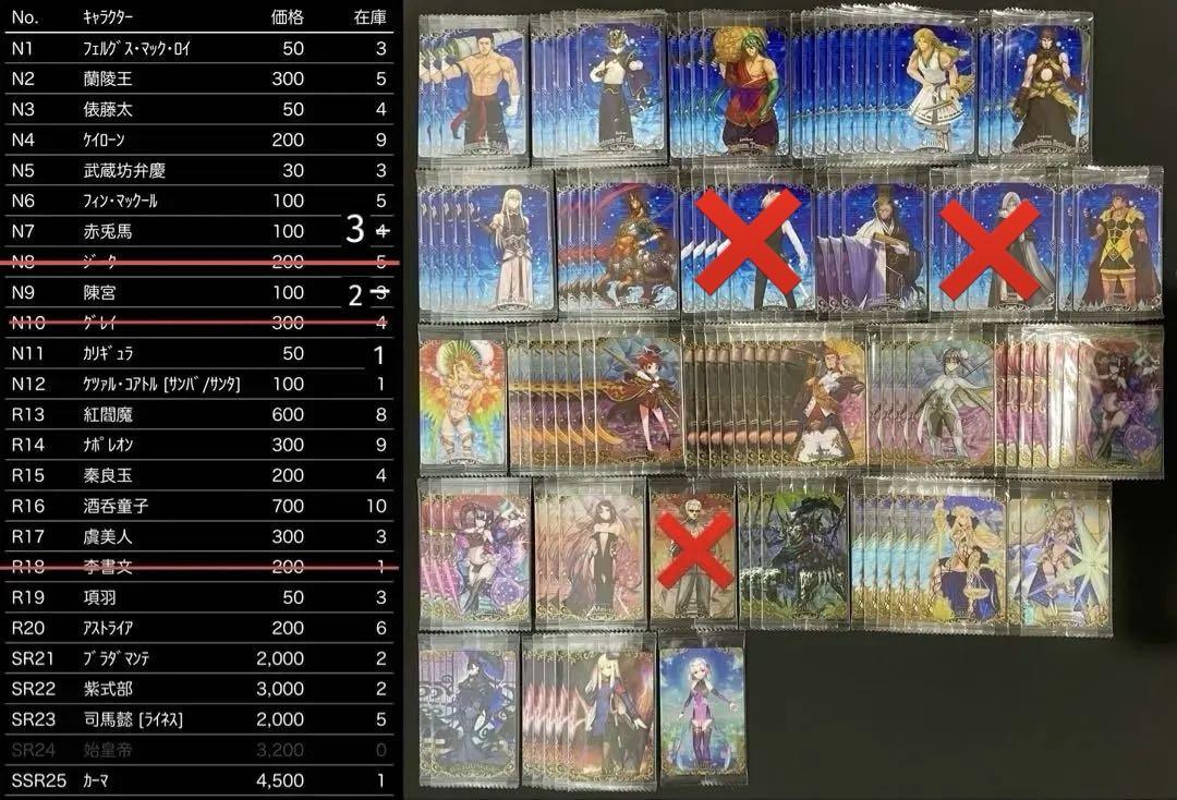 Fate FGO ウエハース カード まとめ売り