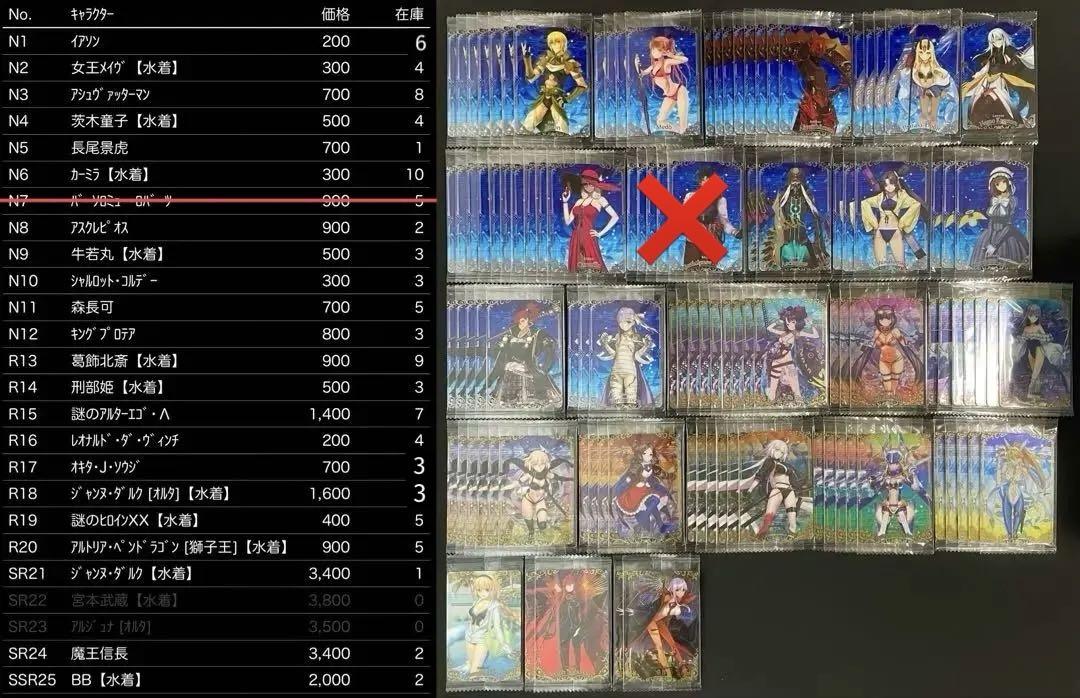 Fate FGO ウエハース カード まとめ売り