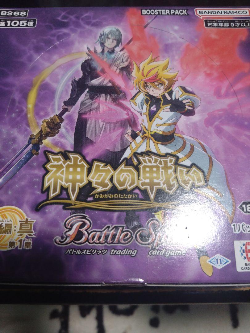 バトルスピリッツ　未開封box 3種 バンダイ カードダス バトルスピリッツ BS54 転醒編 第3章 紫電