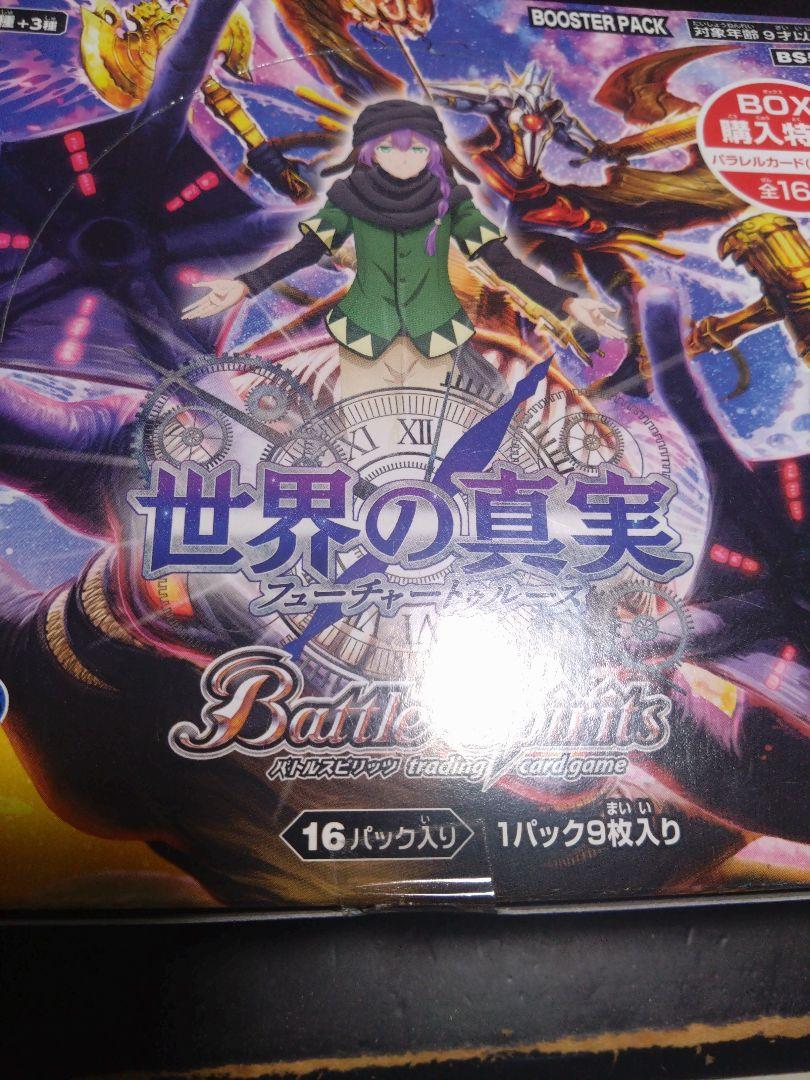 バトルスピリッツ　未開封box 3種 バンダイ カードダス バトルスピリッツ BS54 転醒編 第3章 紫電