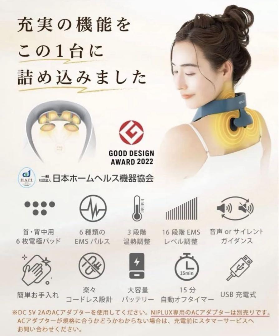 その他 NIPLUX NECK RELAX 1S
