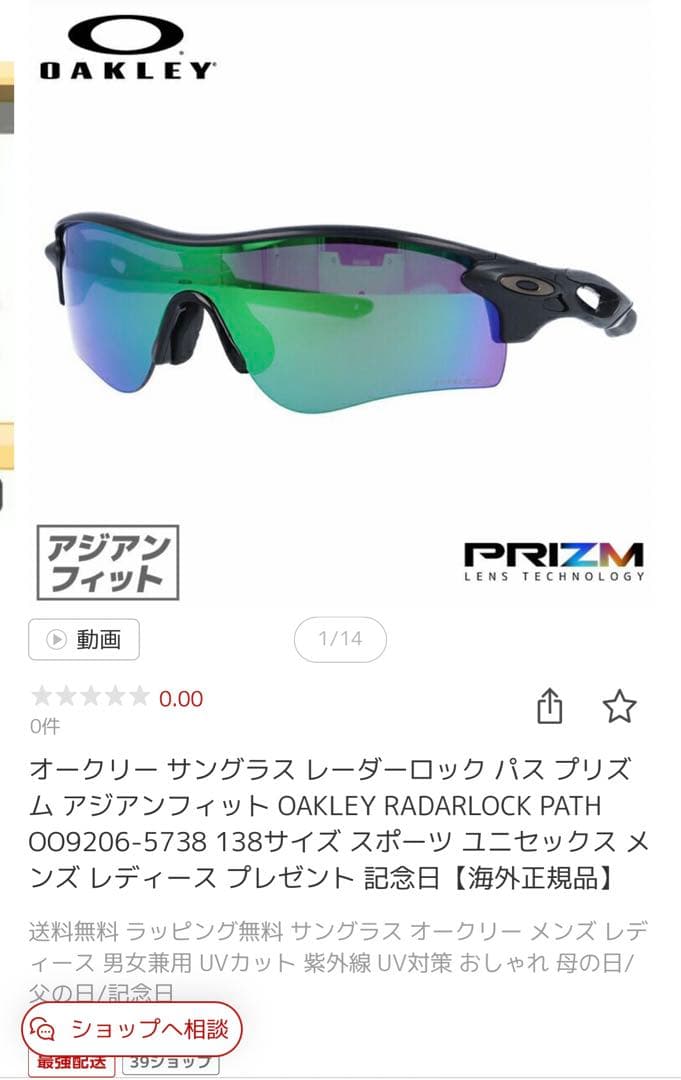 オークリー　サングラス　付属品