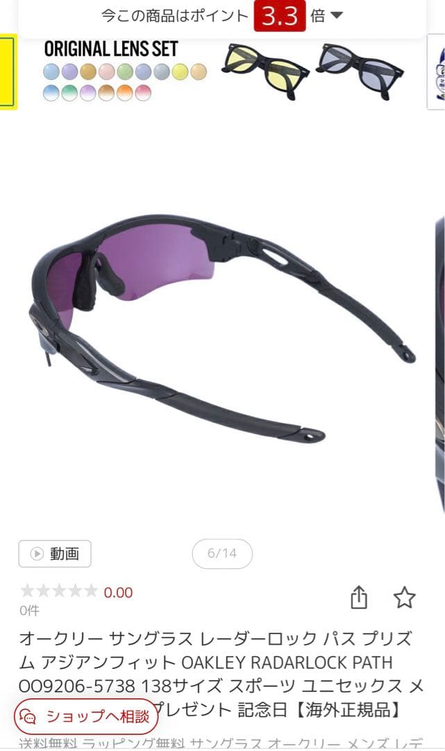 オークリー　サングラス　付属品