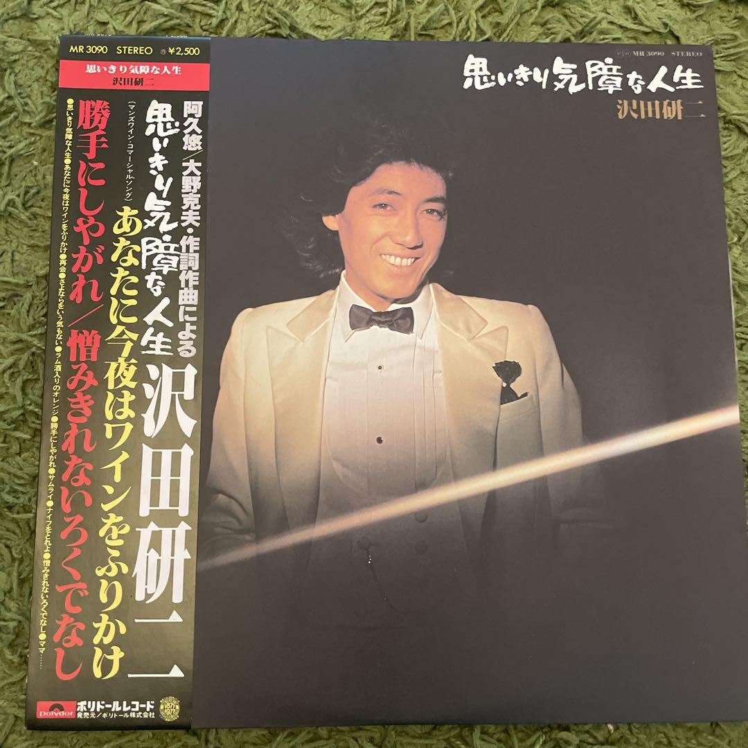 沢田研二 思いきり気障な人生サイン入り帯付きレコード - メルカリ