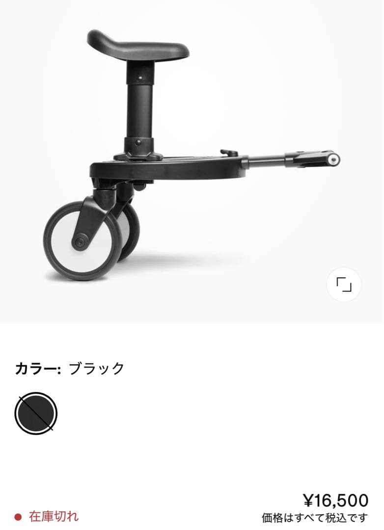 【美品】純正ベビーゼンyoyo ボード