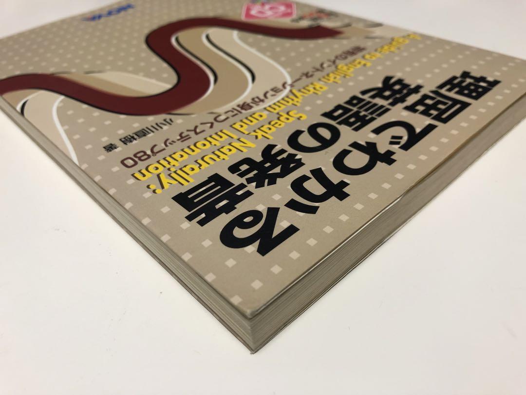 理屈でわかる英語の発音: 特有のイントネ-ションが身につく