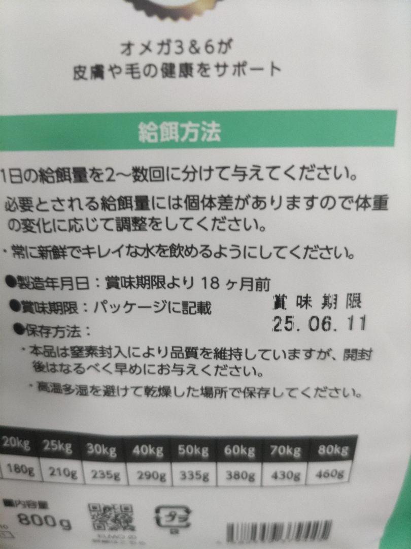 【ダイエット用】エルモドッグフード　サーモンライスライト3kg×1　800g×3