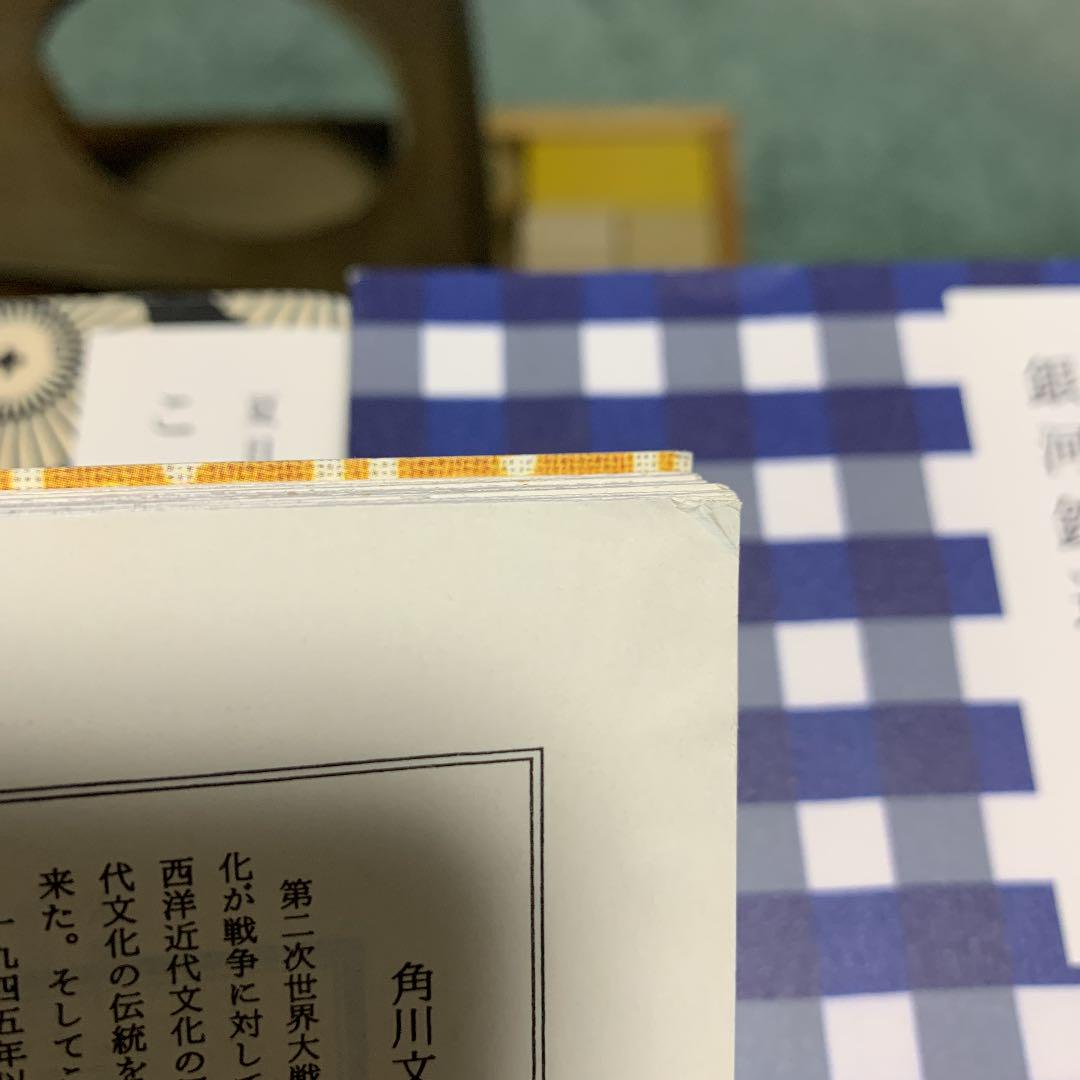 角川文庫 かまわぬコラボカバー 4冊 - メルカリ