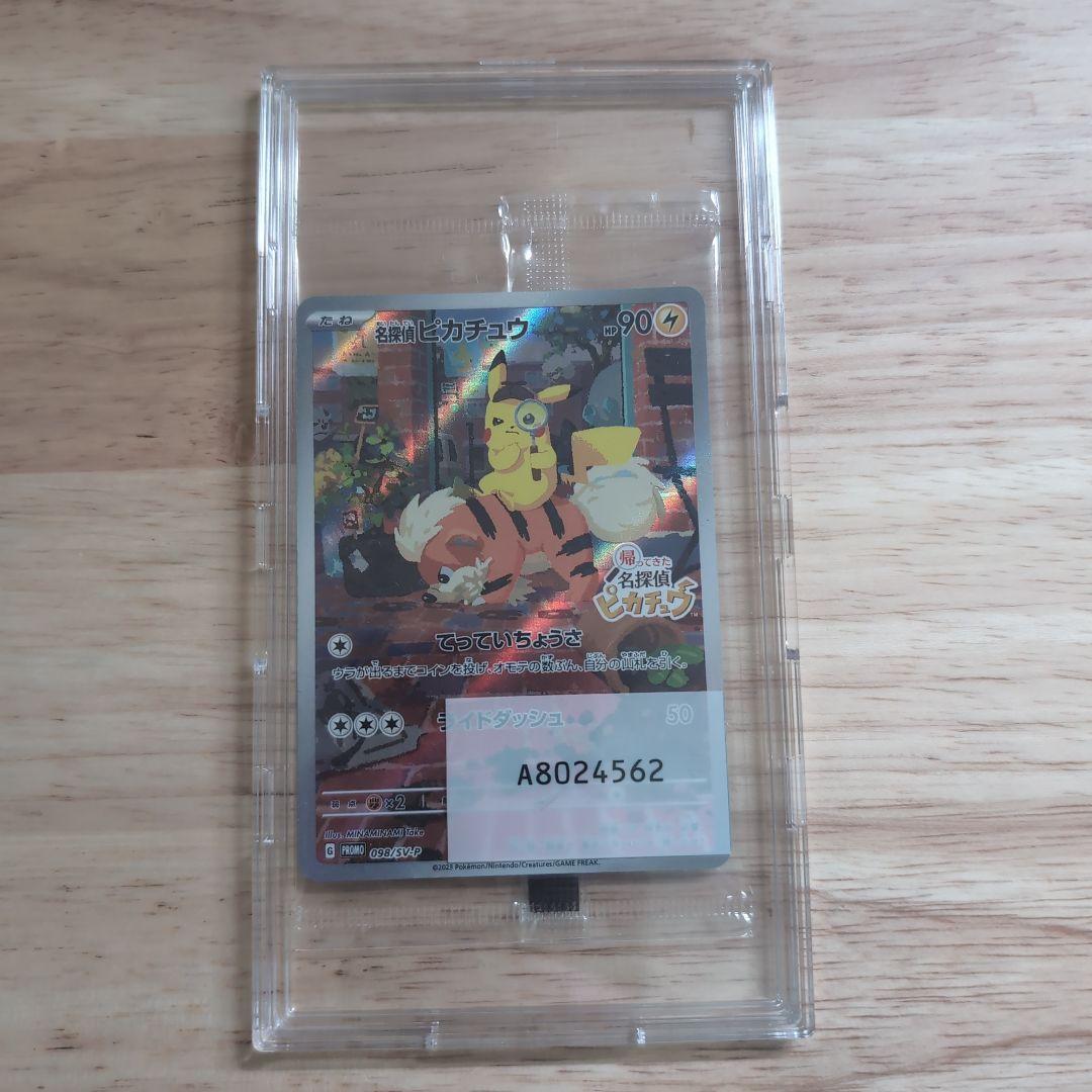 未開封 名探偵ピカチュウ PROMO SV-Pプロモカード 098/SV-P 名探偵ピカチュウ PROMO SV-Pプロモカード 098/SV-P - メルカリ