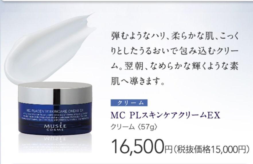 逆輸入 ×2個セット PLスキンケアクリームEX(クリーム)57g MC - オイル/クリーム