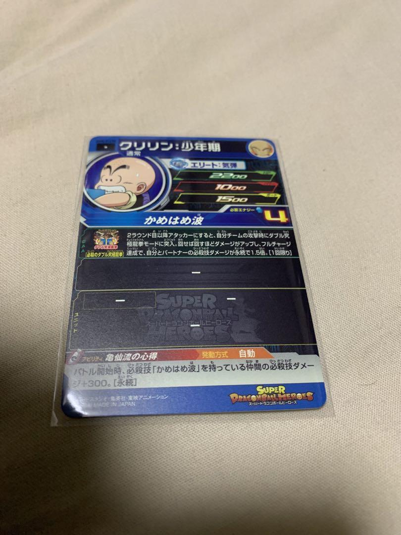 SDBH DAまとめ売り UGM10-011 DA 孫悟空:少年期など ドラゴンボール 孫悟空 少年期 ugm10-011 da スーパー