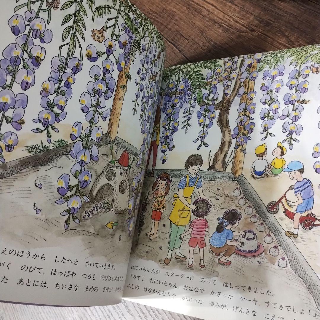 絶版希少】かがくのとも しぜんの絵本 7冊セット 1986年発行