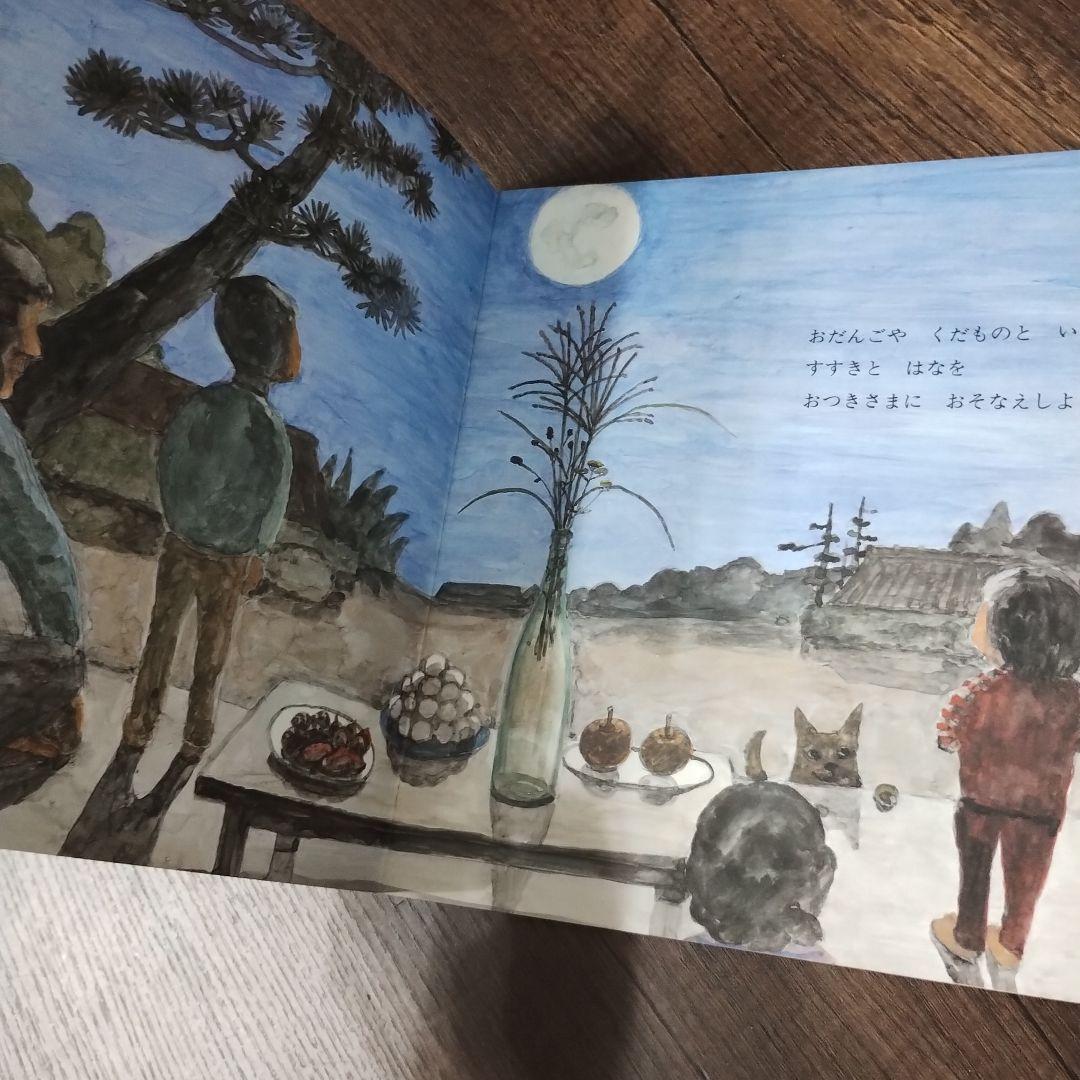 絶版希少】かがくのとも しぜんの絵本 7冊セット 1986年発行