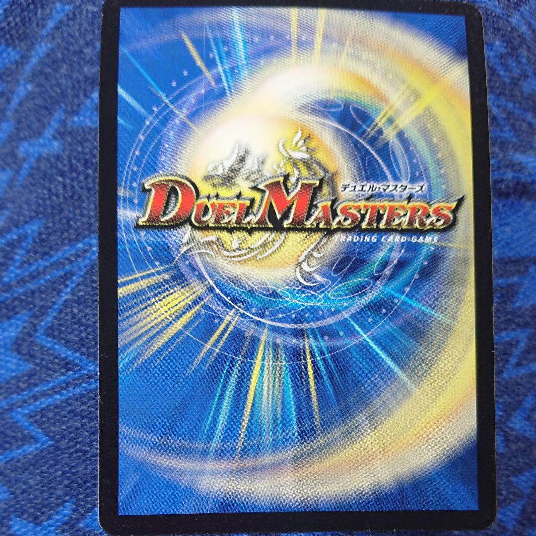 蒼き夢双　ドギラゴン天　金トレジャー　2枚 蒼き夢双 ドギラゴン天(金トレジャー) SR DM25RP3 SP3/SP5