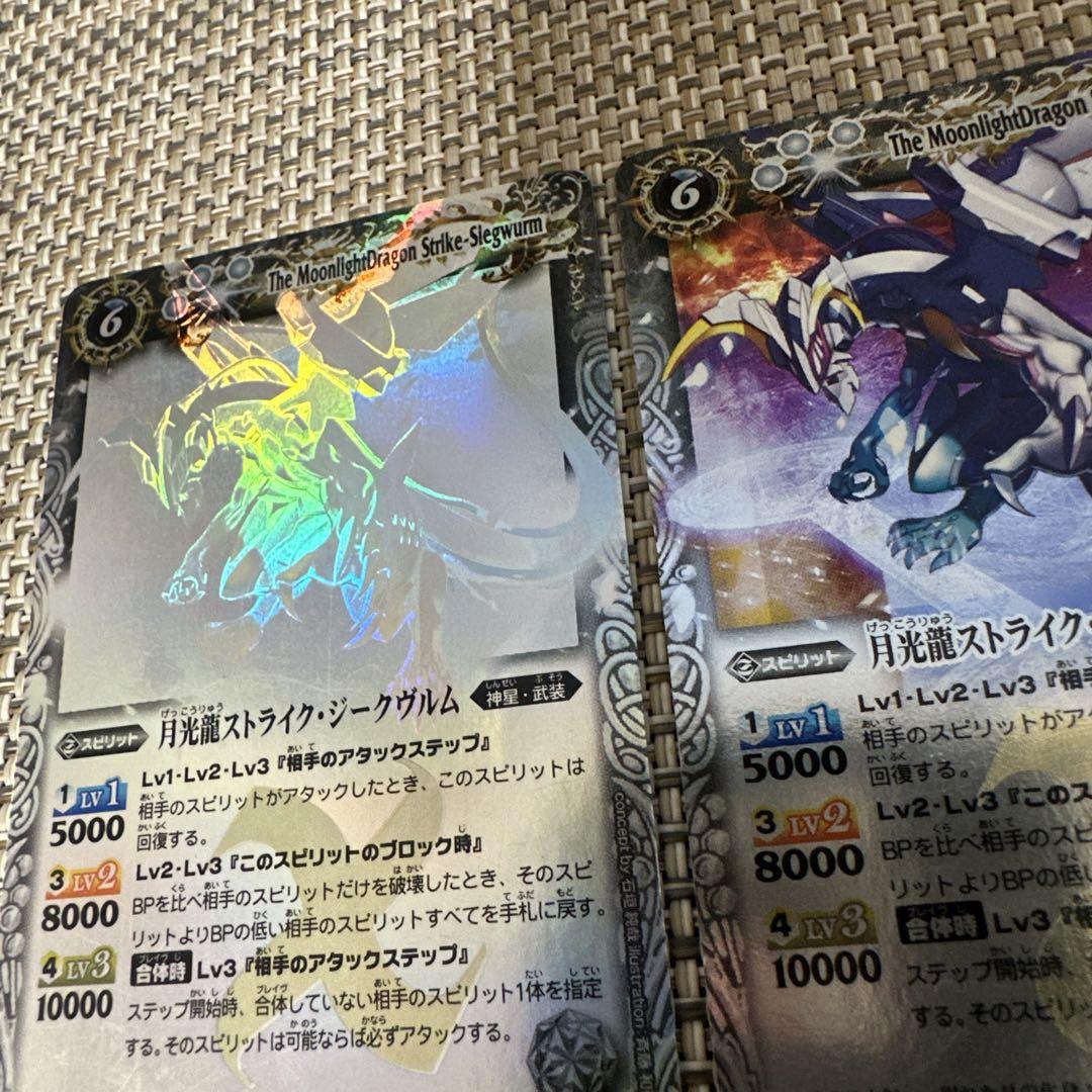 バトスピ　月光龍ストライクジークヴルム　ホログラフィック　美品 Amazon.co.jp: バトルスピリッツ 【第10弾】 月光龍ストライク
