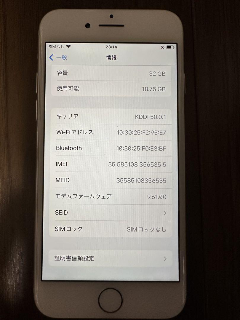 iPhone 7 シルバー SIMフリー 32GB バッテリー100%