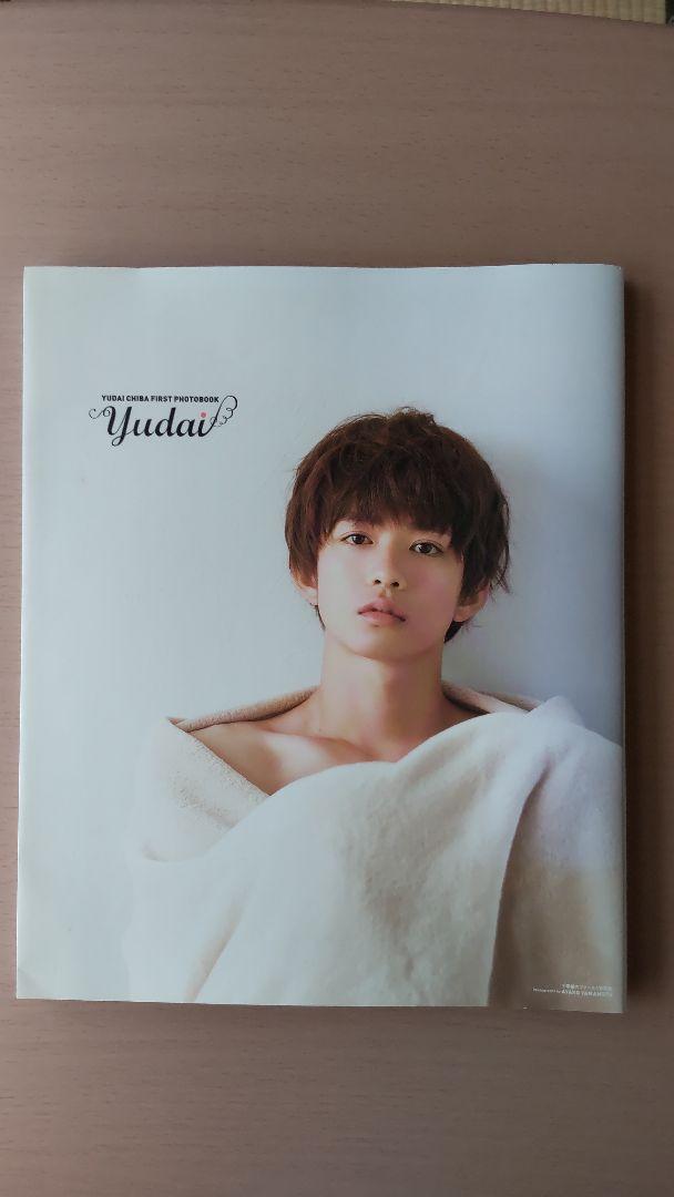 千葉雄大 ファースト写真集サイン入り 千葉雄大ファースト写真集Yudai(直筆サイン入り) - メルカリ