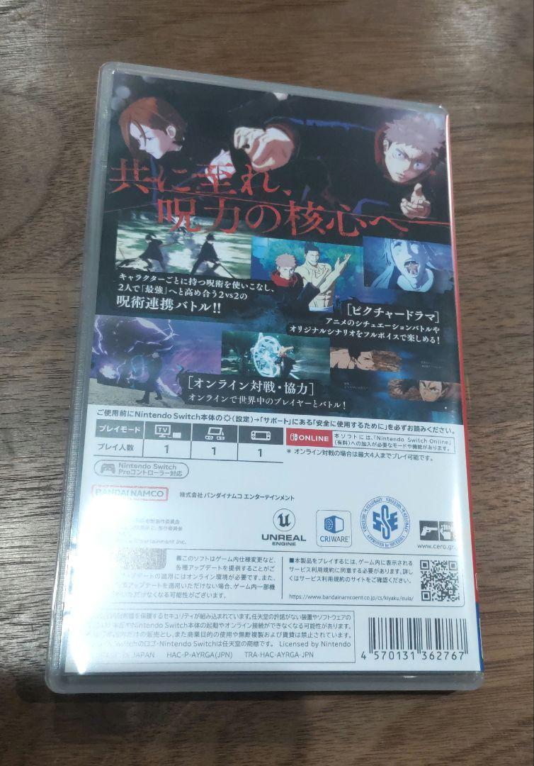 Switch 呪術廻戦 戦華双乱 通常版　スイッチ　ソフト