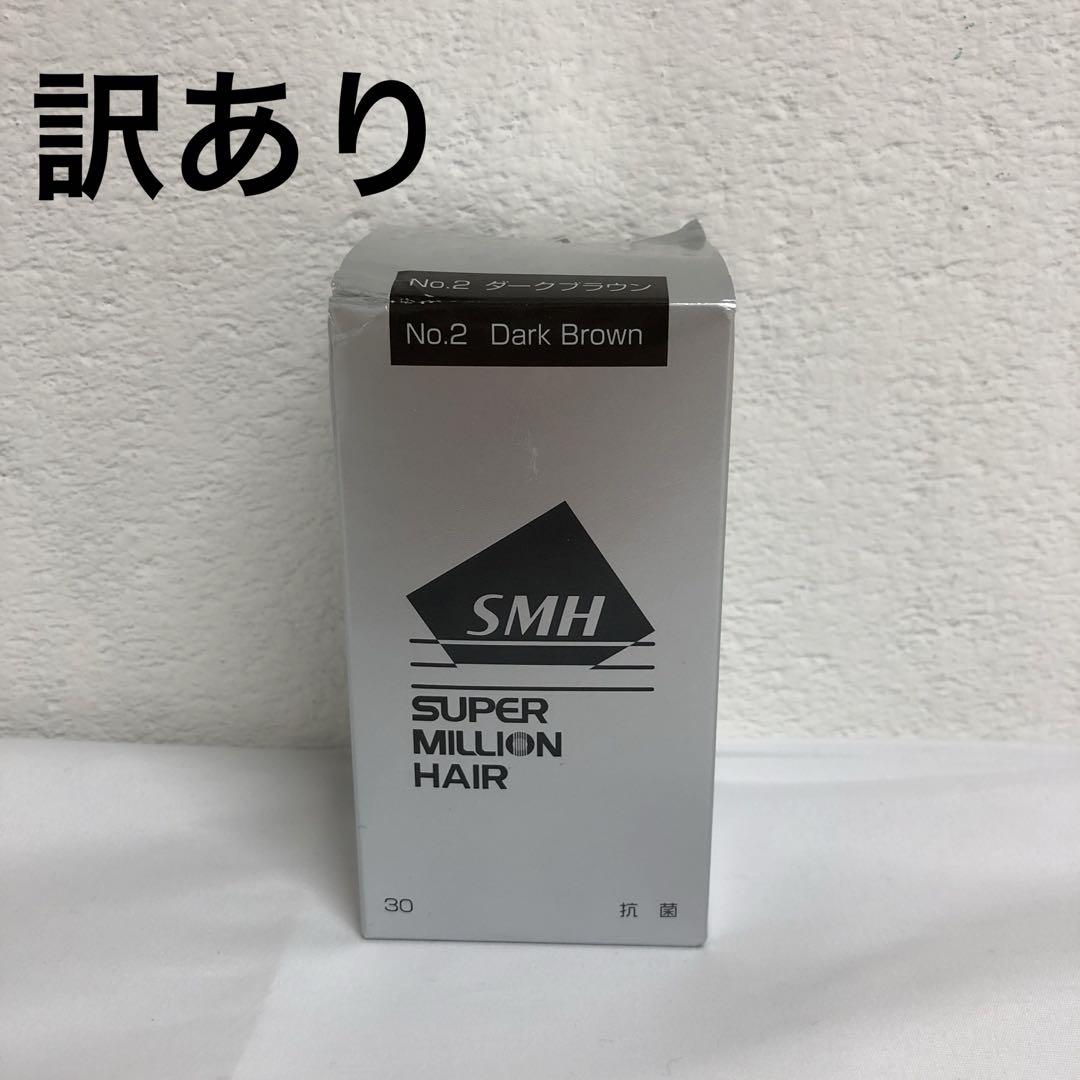 <訳あり> No.2 ダークブラウン スーパーミリオンヘアー 30g ルアン