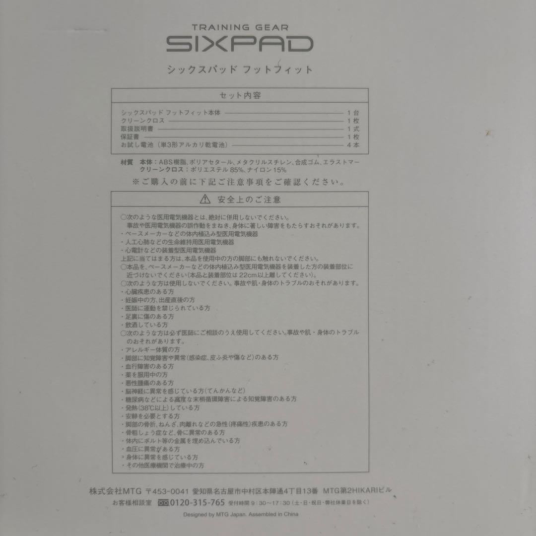 ウエイトトレーニング SIXPAD SP-FF2310F BLACK
