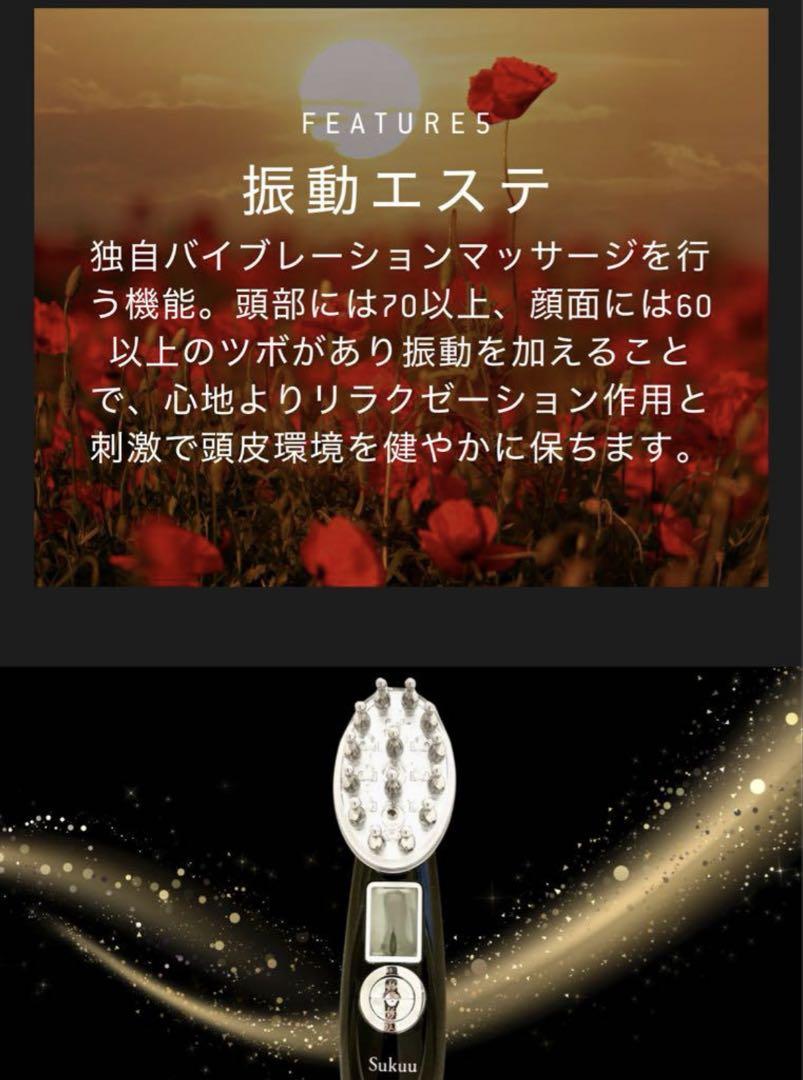 Sukuu MAHHA 美顔器 ブラック